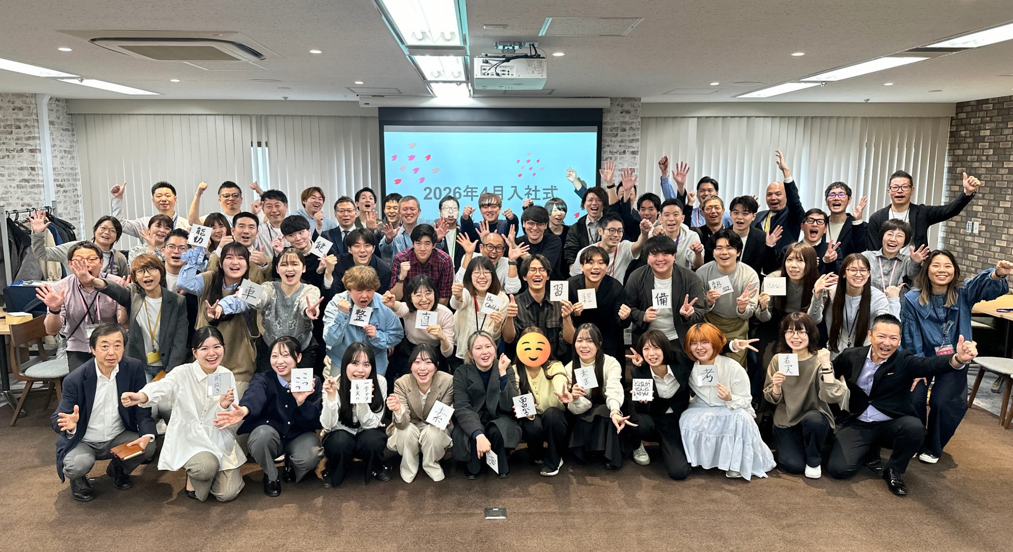 2026年入社式をおこないました！