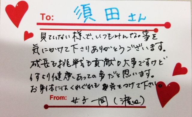 バレンタインのメッセージカード ユナイトアンドグロウ株式会社