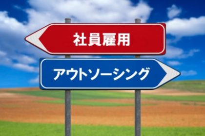 社内SEを採用するべきか、それともアウトソーシングを活用するか