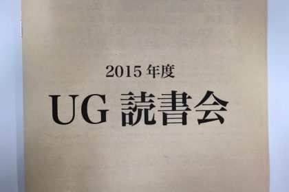 社長も参加する「読書会」を開催し続けて、得られたこと。