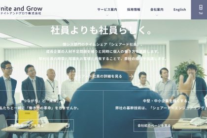 Webサイトを新しくした理由