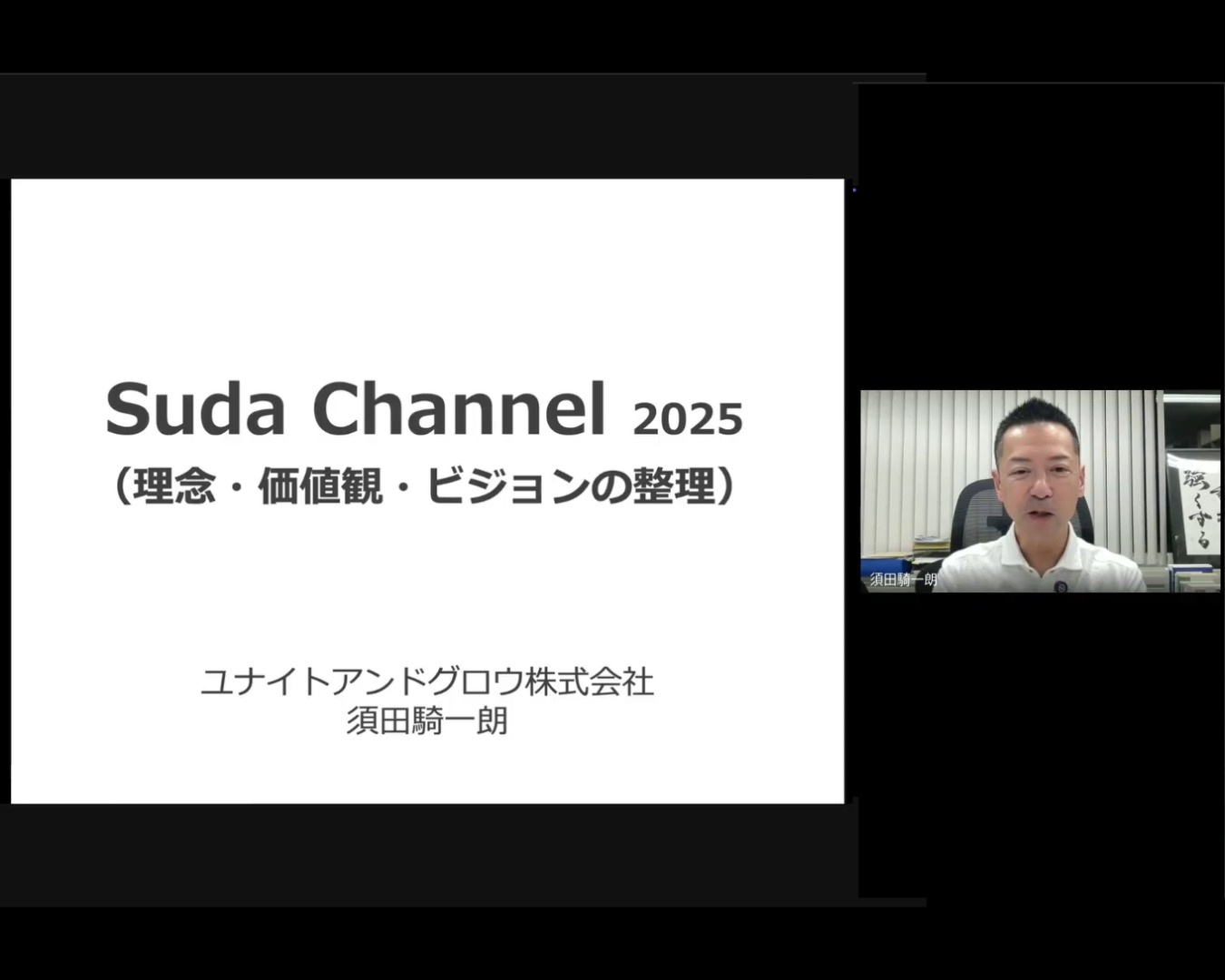 Suda Channelの動画80本
