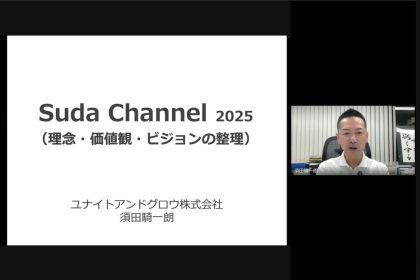 Suda Channelの動画80本